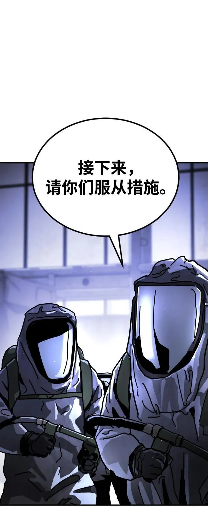[第2季] 第13话 第18页
