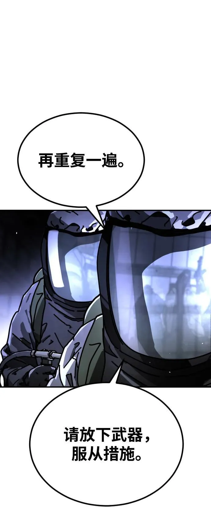 [第2季] 第13话 第20页