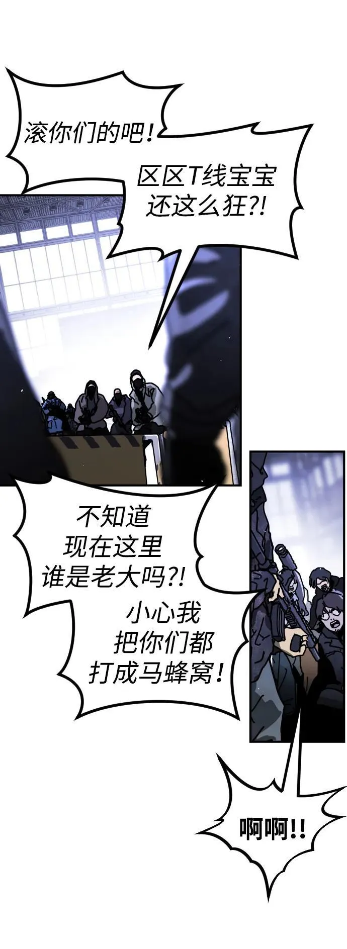 [第2季] 第13话 第21页