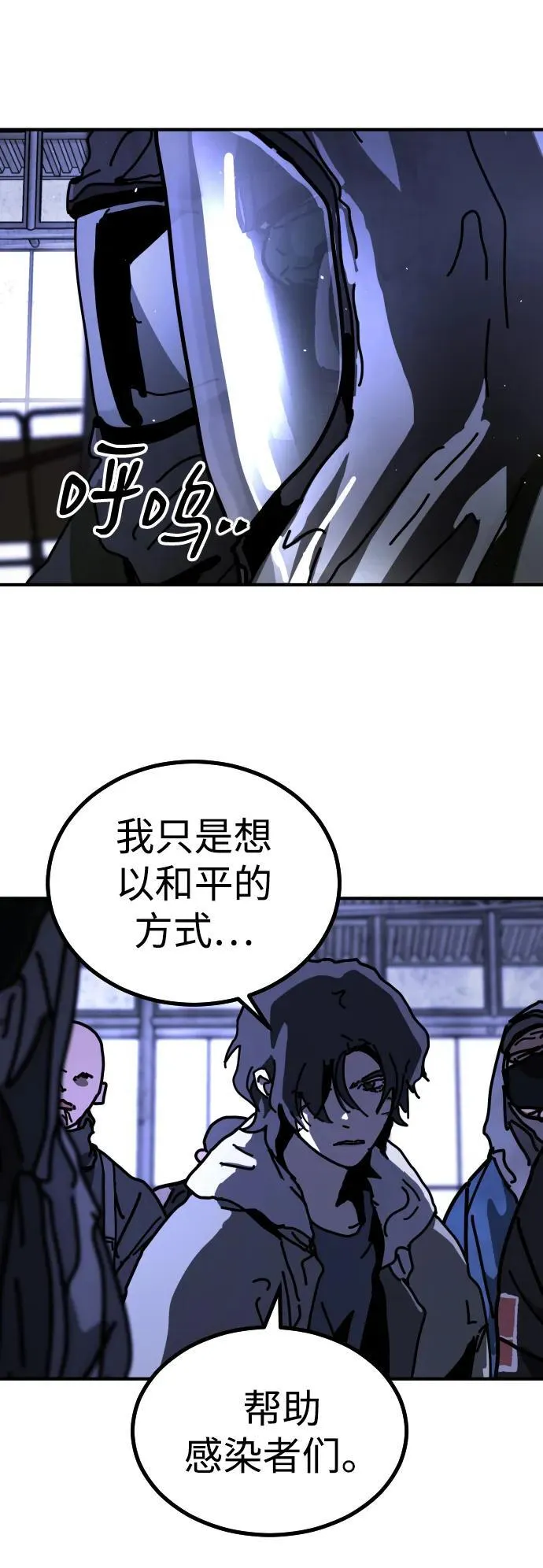 [第2季] 第13话 第23页