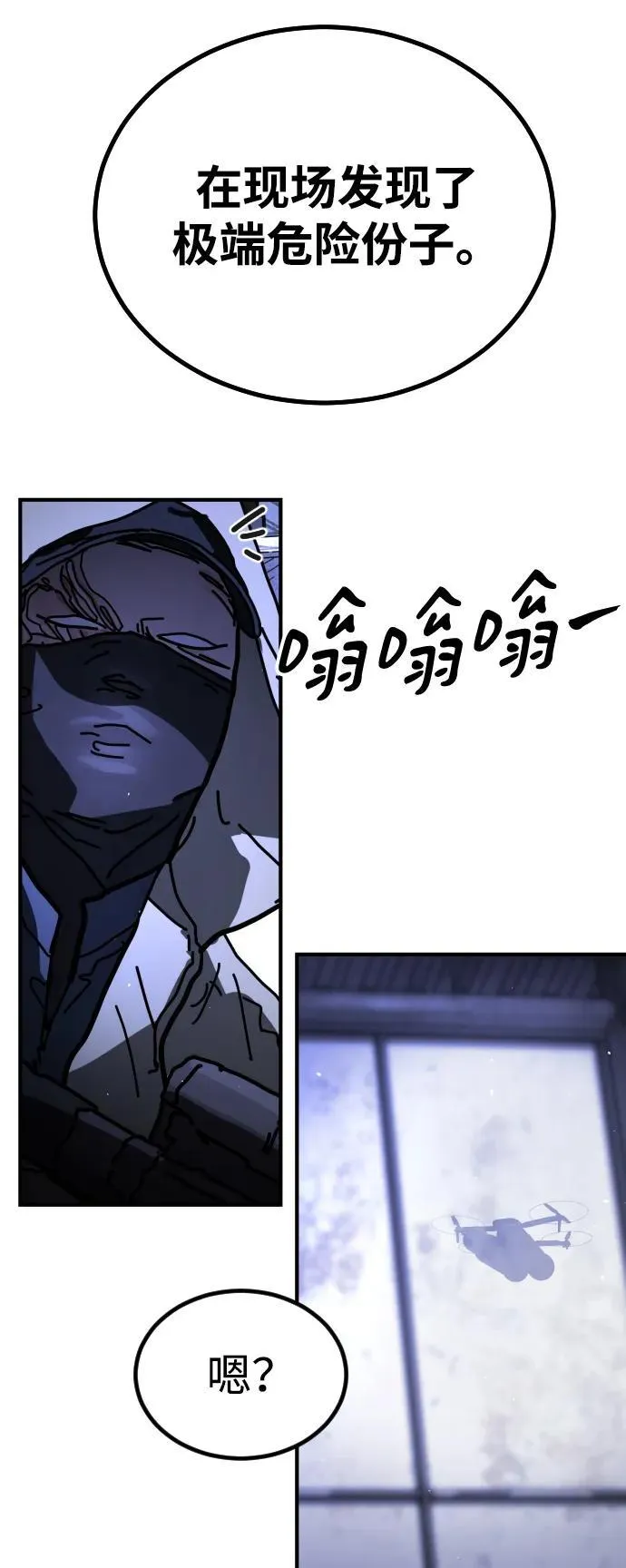 [第2季] 第13话 第25页