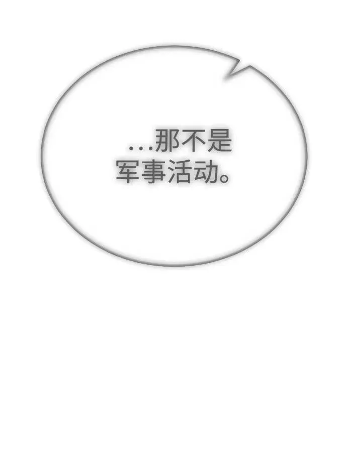 [第2季] 第13话 第38页