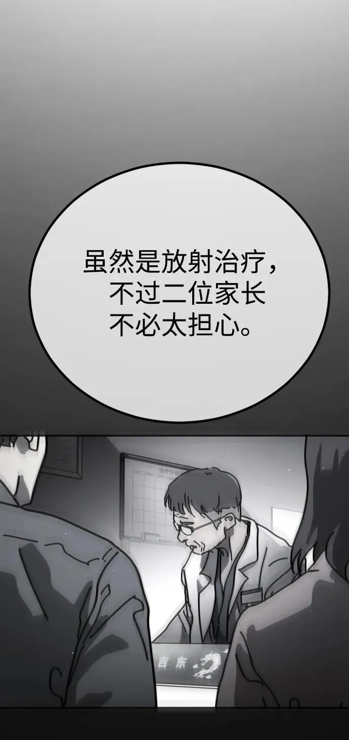 [第2季] 第13话 第42页