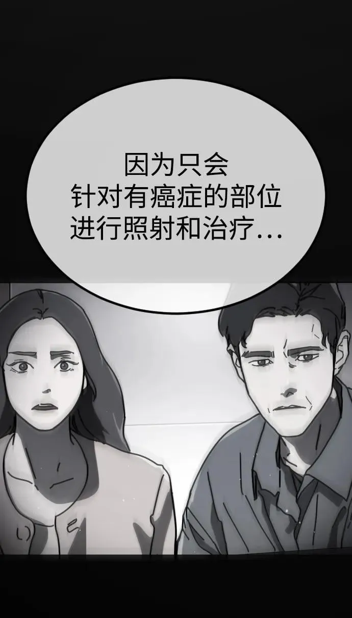 [第2季] 第13话 第43页