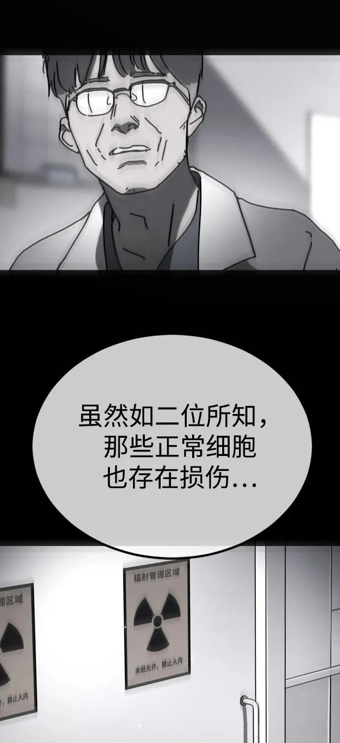 [第2季] 第13话 第44页