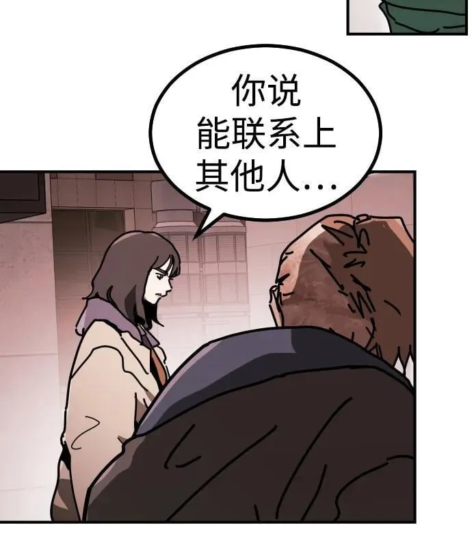 [第2季] 第13话 第49页