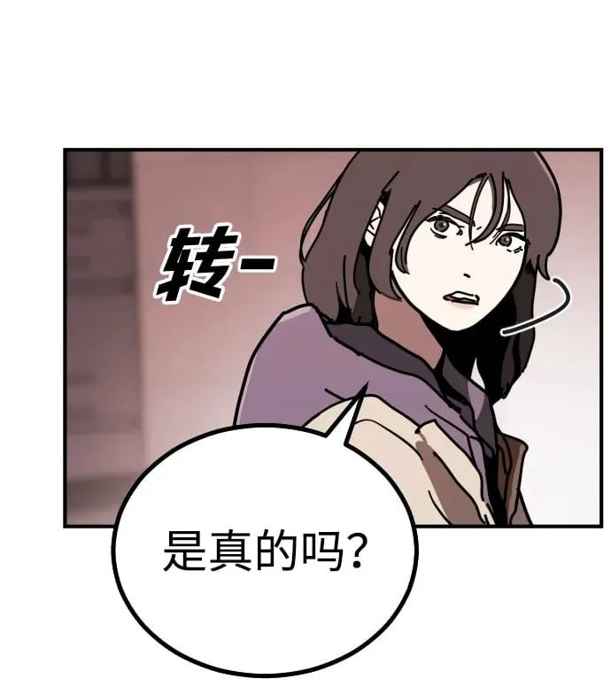 [第2季] 第13话 第50页
