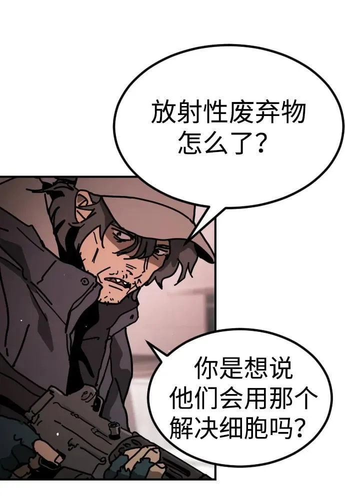 [第2季] 第13话 第51页