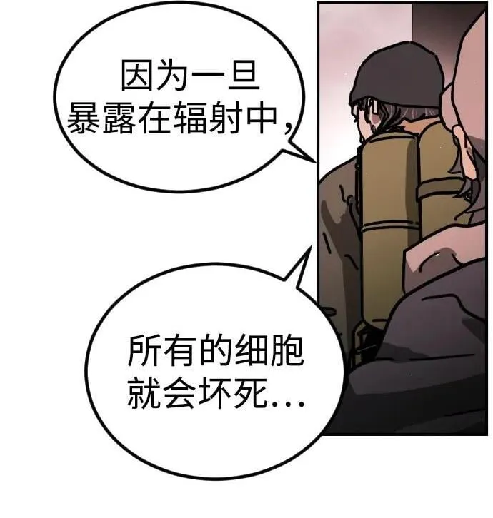 [第2季] 第13话 第52页