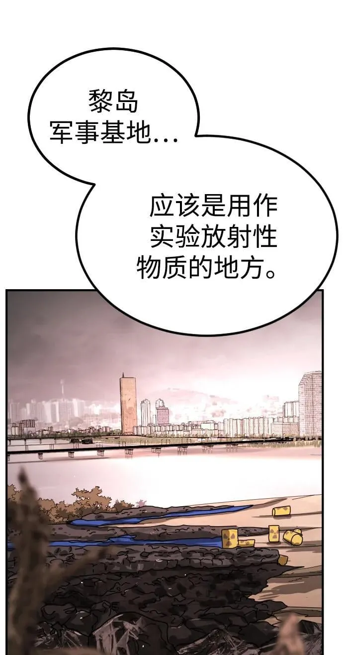 [第2季] 第13话 第54页