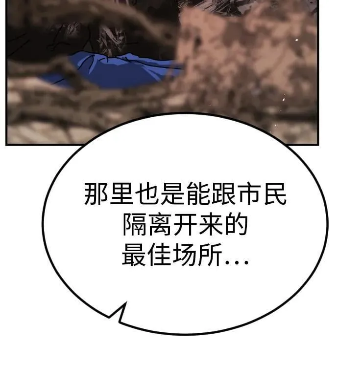 [第2季] 第13话 第55页