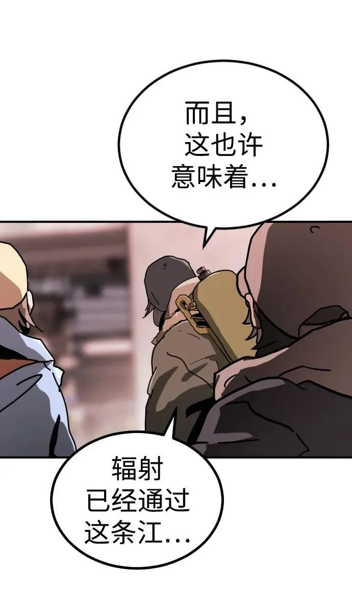 [第2季] 第13话 第56页