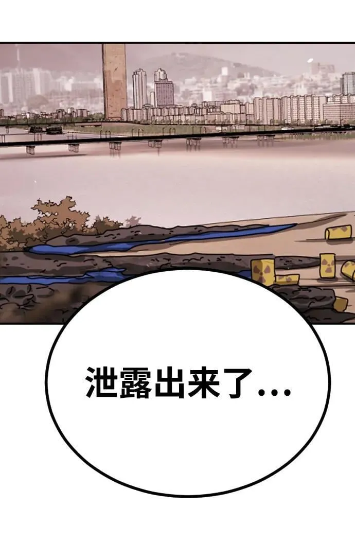[第2季] 第13话 第57页