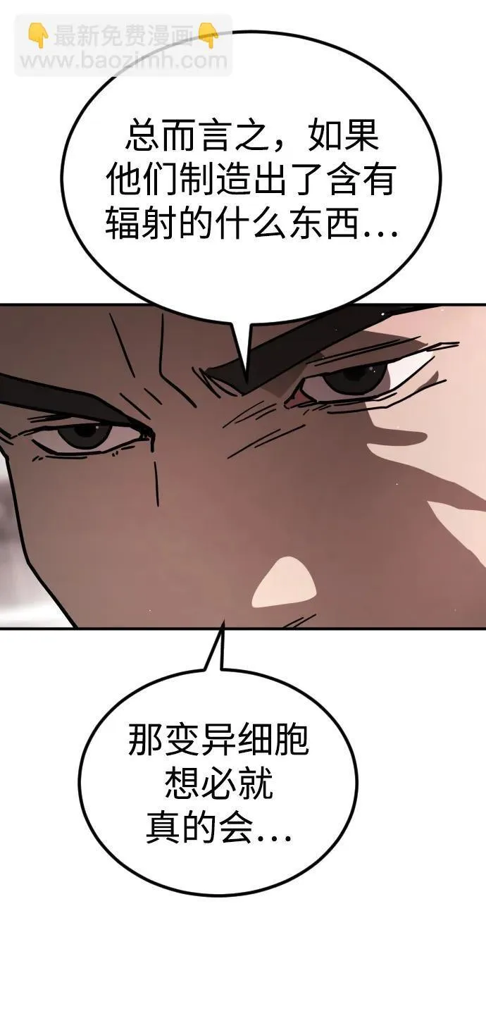 [第2季] 第13话 第58页