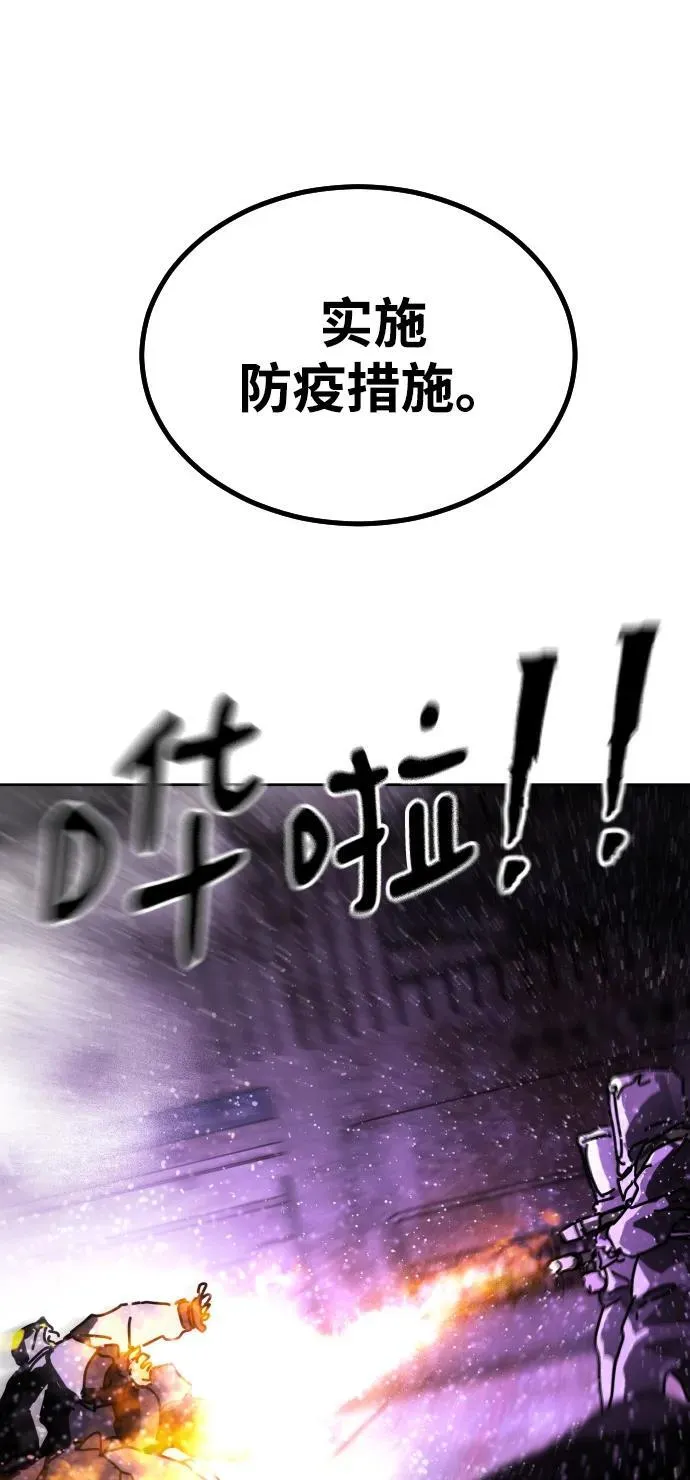 [第2季] 第13话 第63页