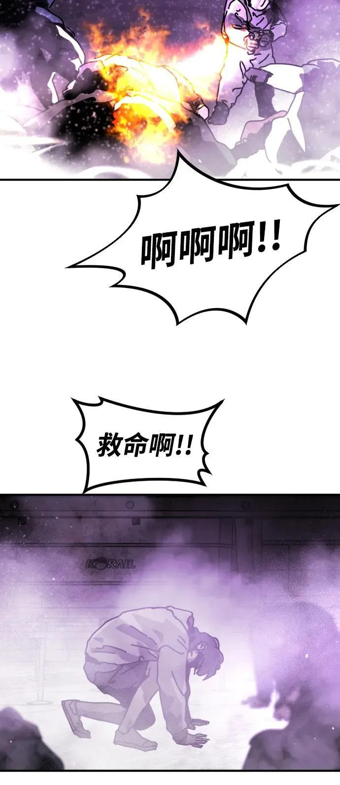 [第2季] 第13话 第69页
