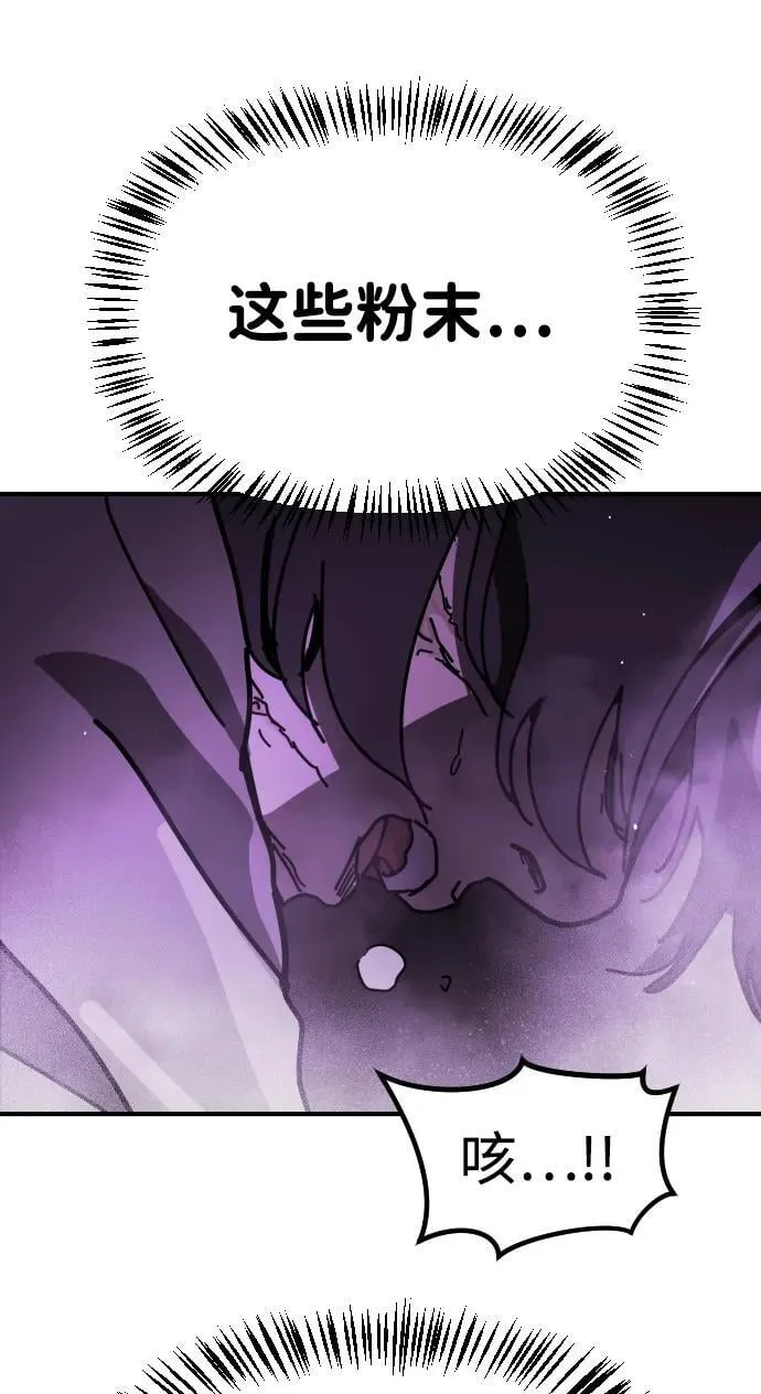[第2季] 第13话 第70页