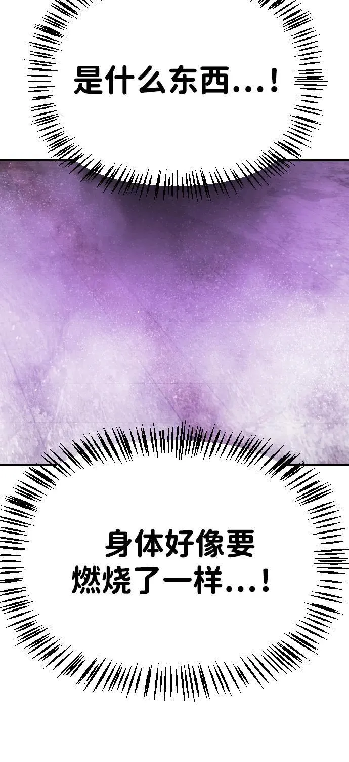 [第2季] 第13话 第71页