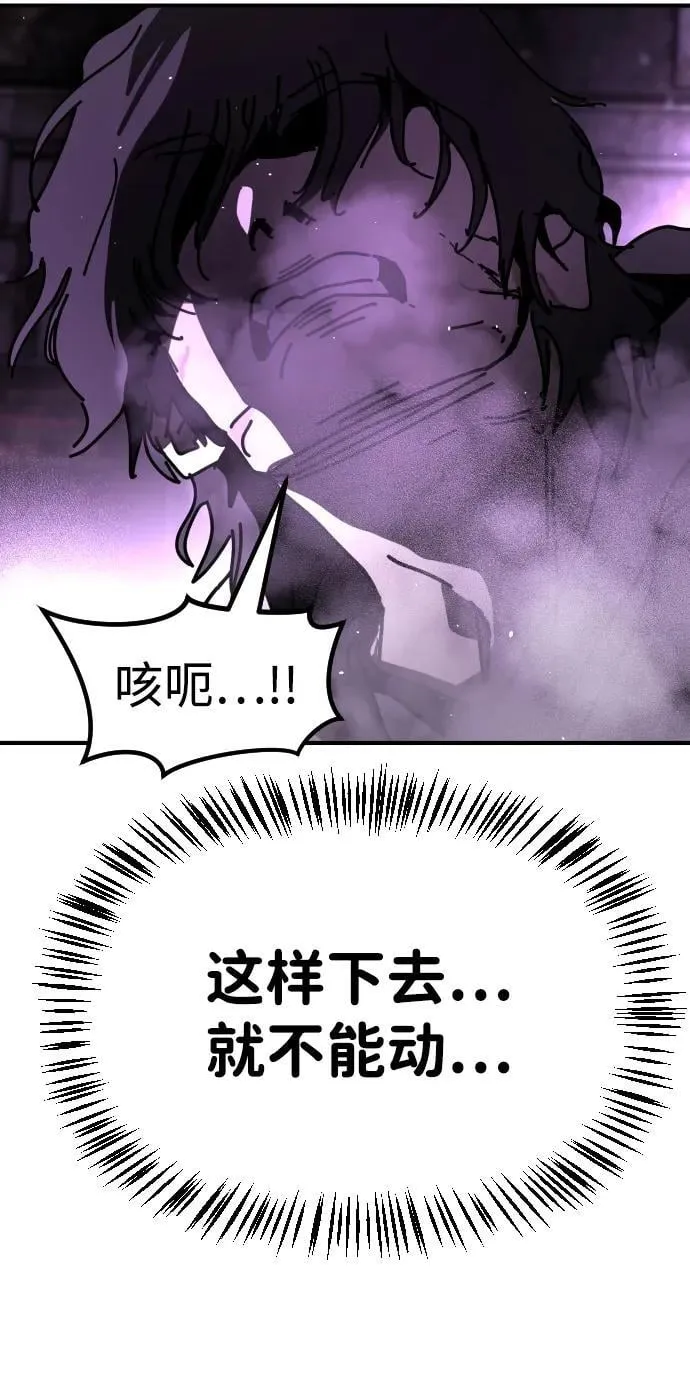 [第2季] 第13话 第72页