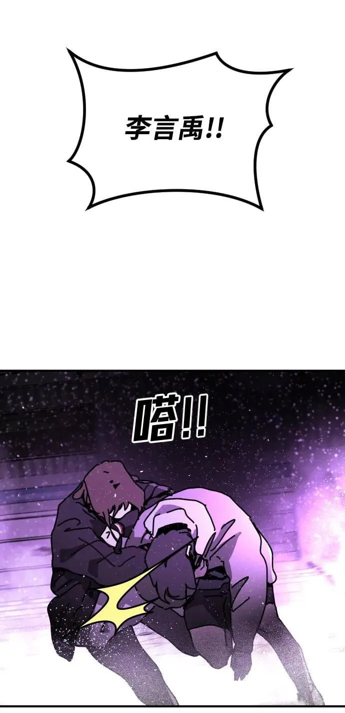 [第2季] 第13话 第73页