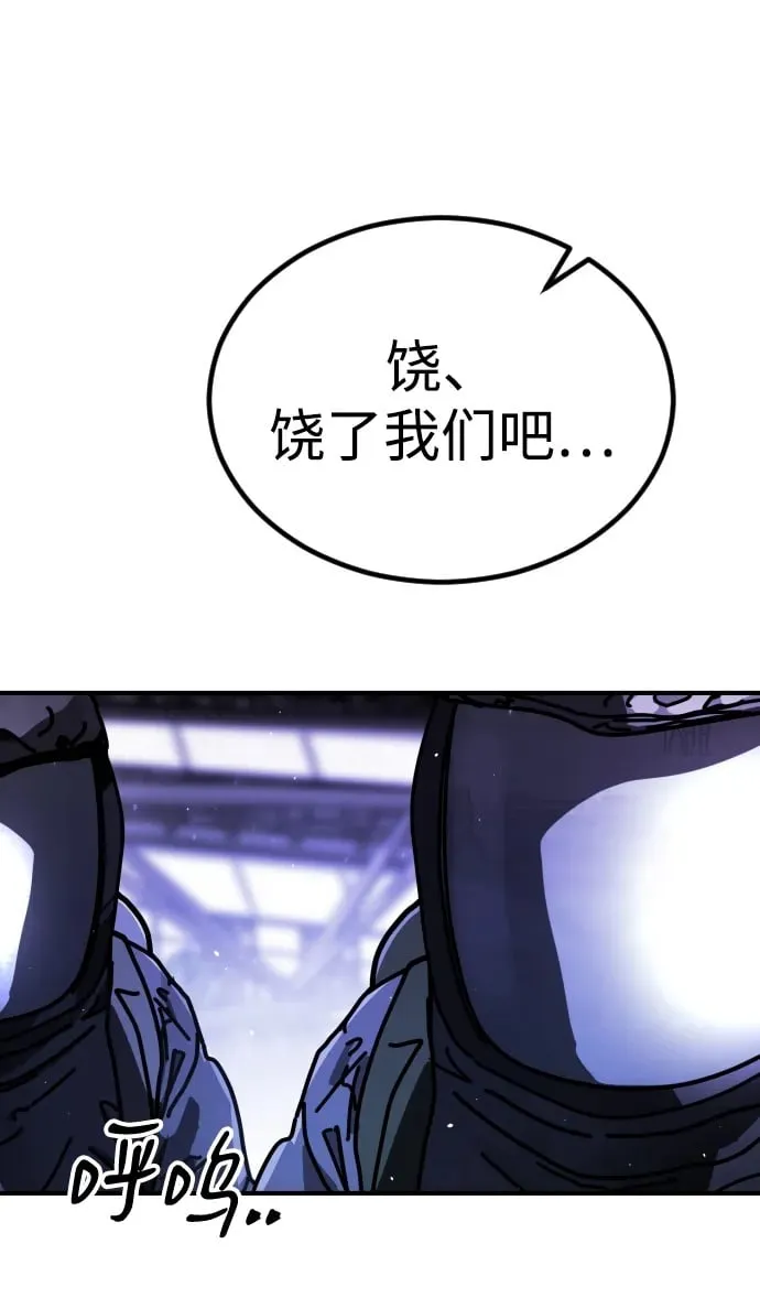 [第2季] 第13话 第86页