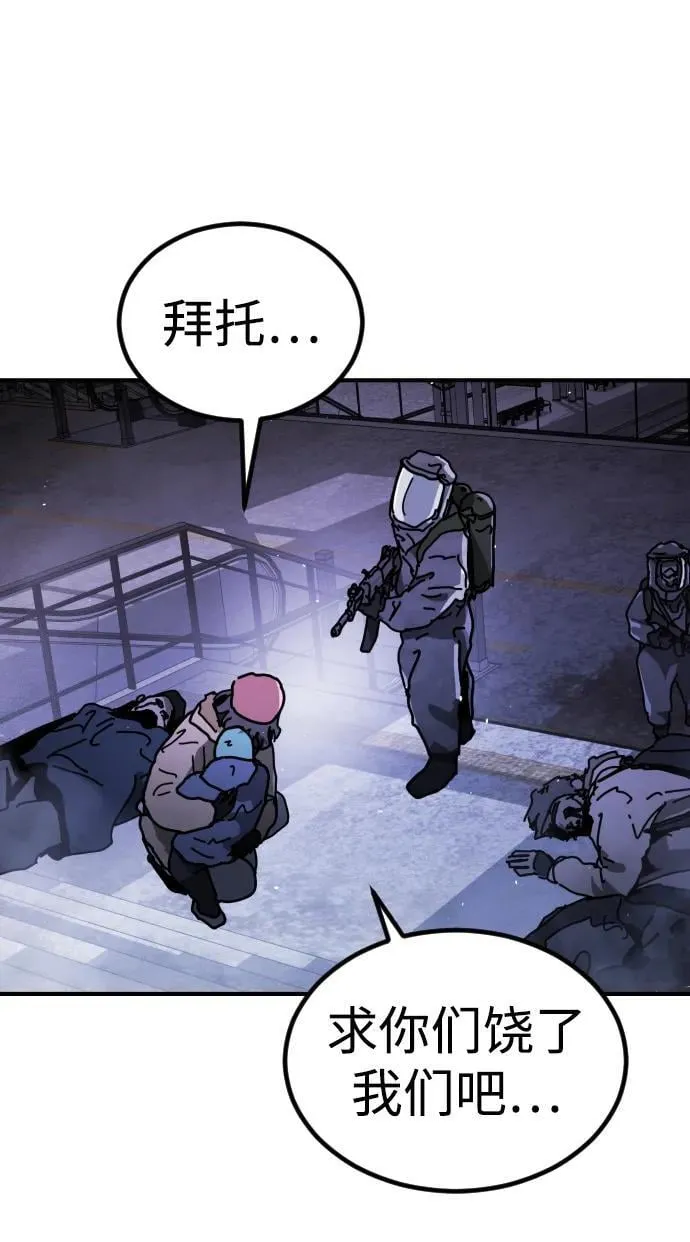 [第2季] 第13话 第87页
