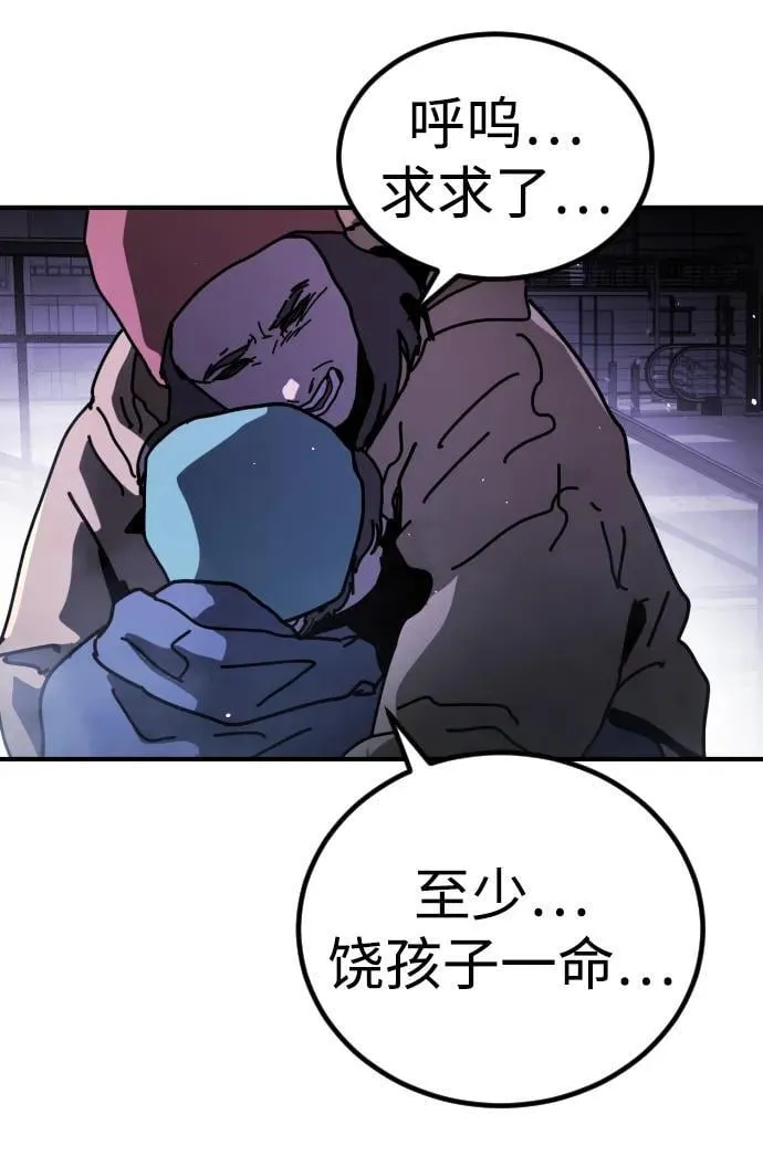 [第2季] 第13话 第88页