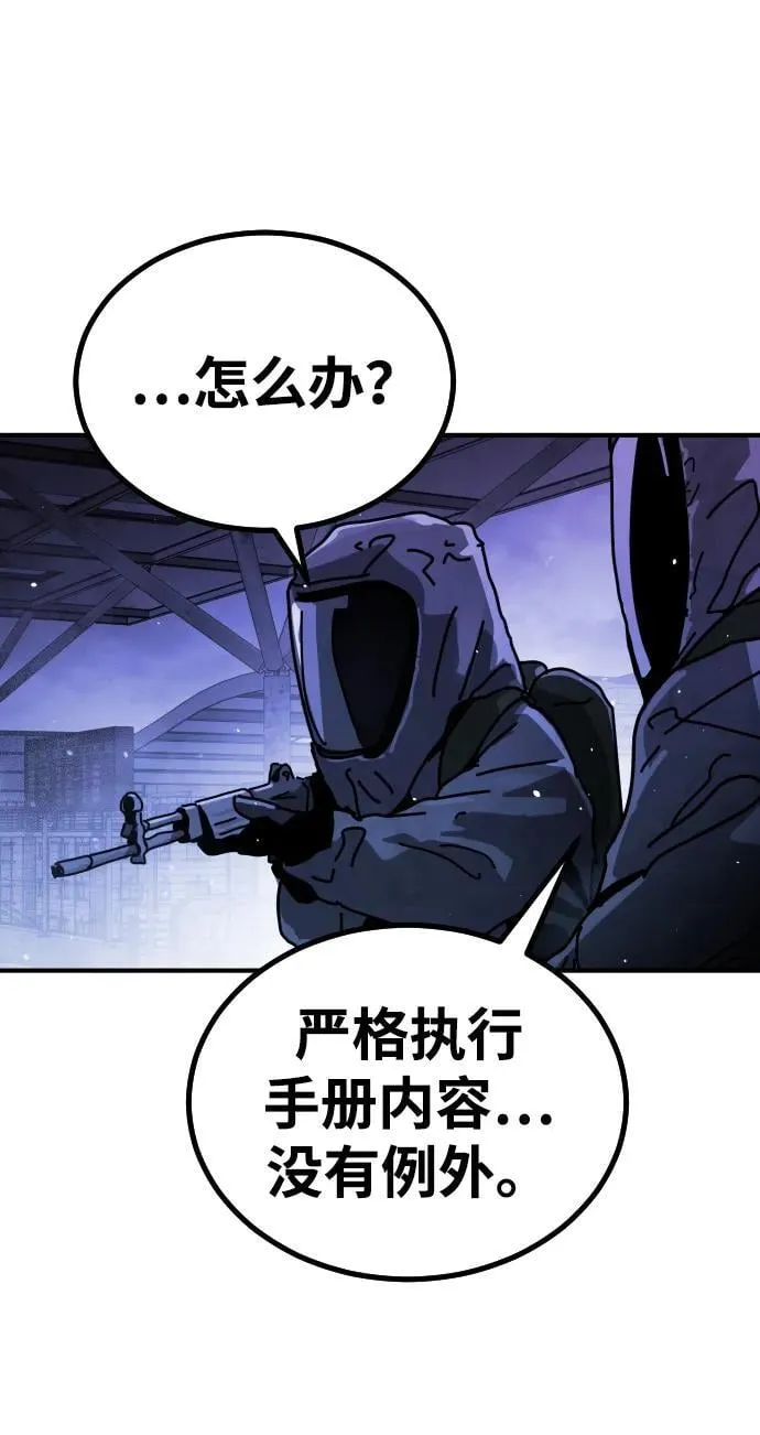[第2季] 第13话 第90页