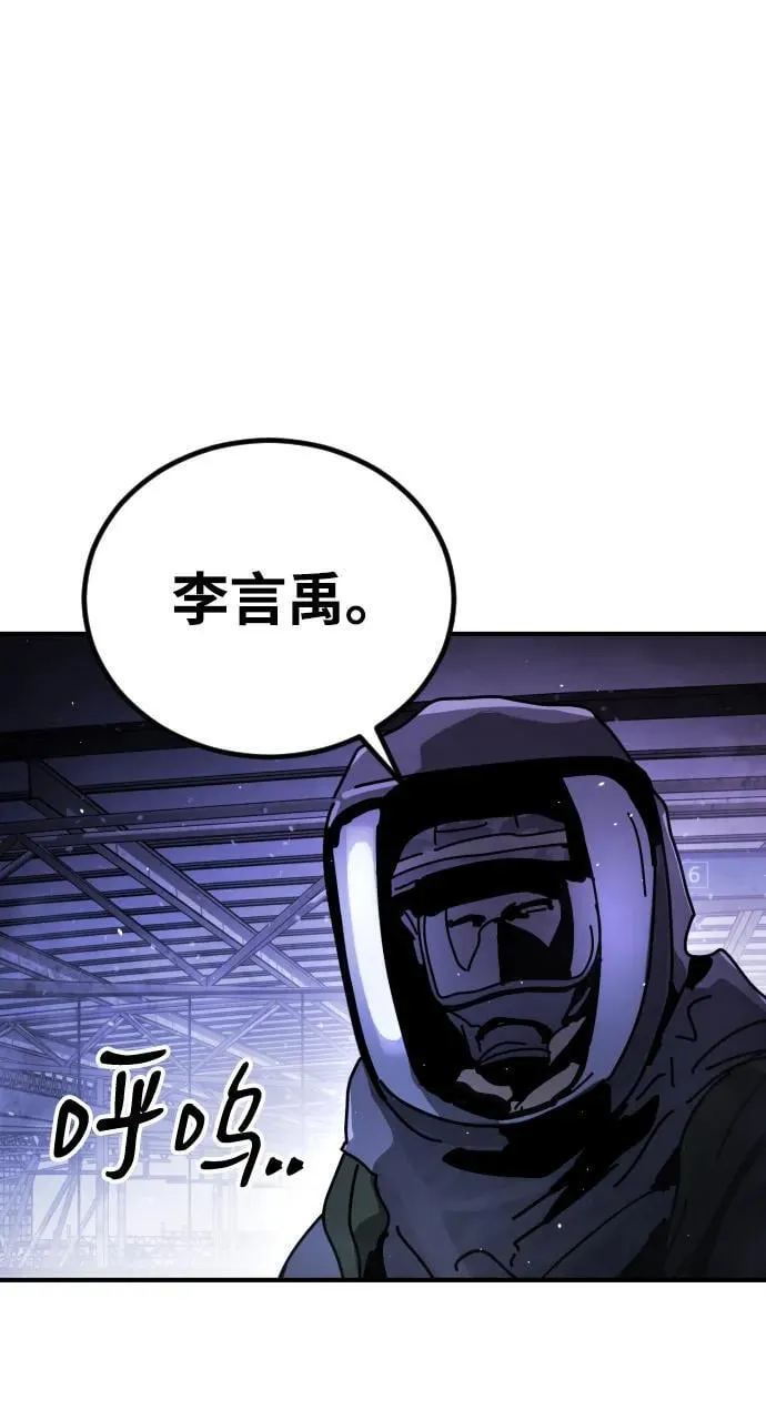 [第2季] 第13话 第93页