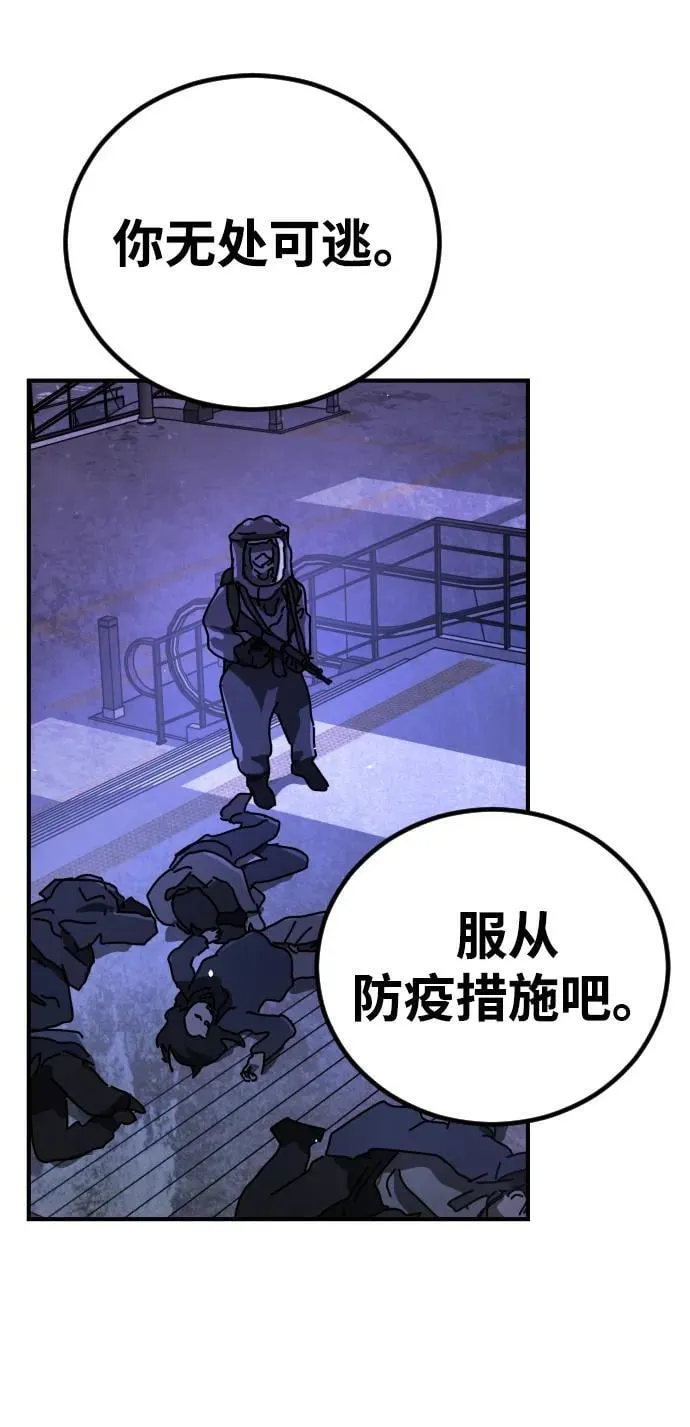 [第2季] 第13话 第96页