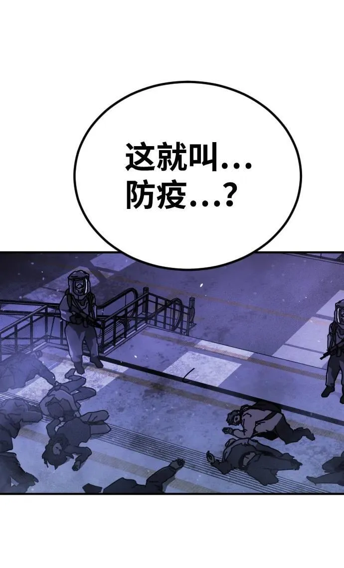 [第2季] 第13话 第99页