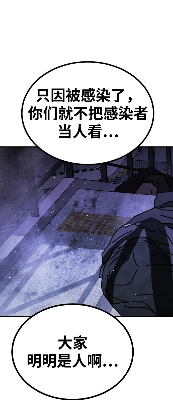 [第2季] 第13话 第100页