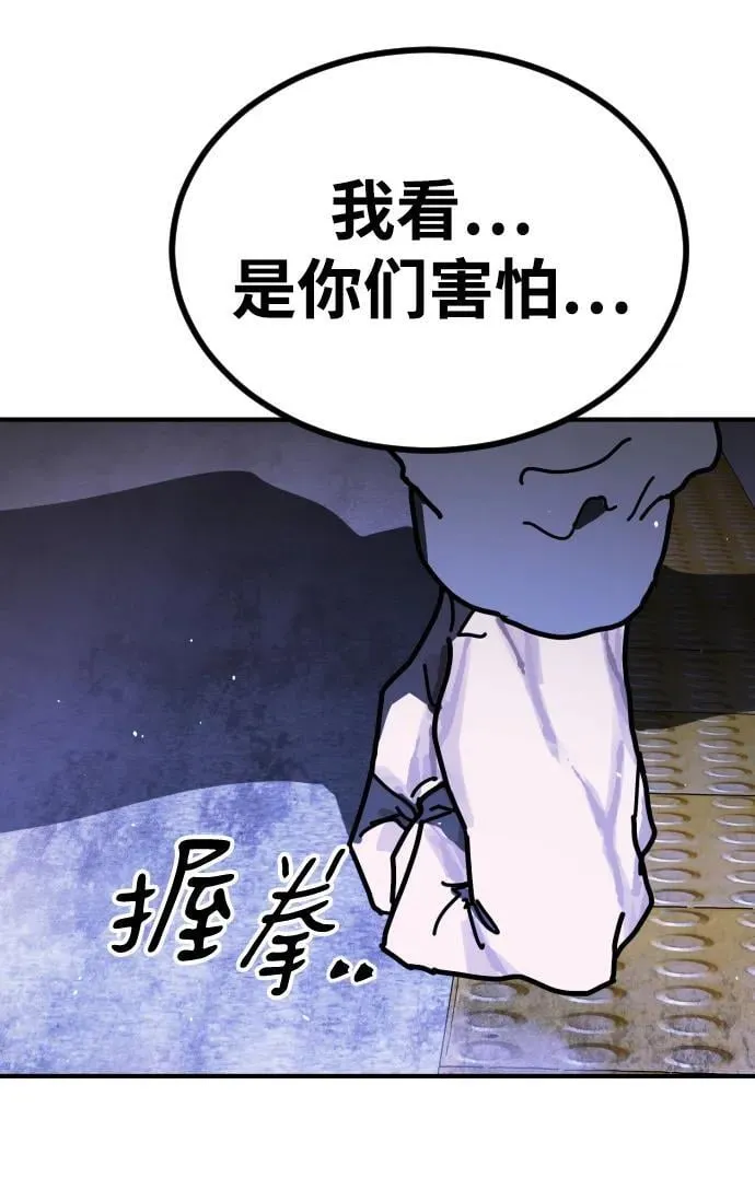 [第2季] 第13话 第101页