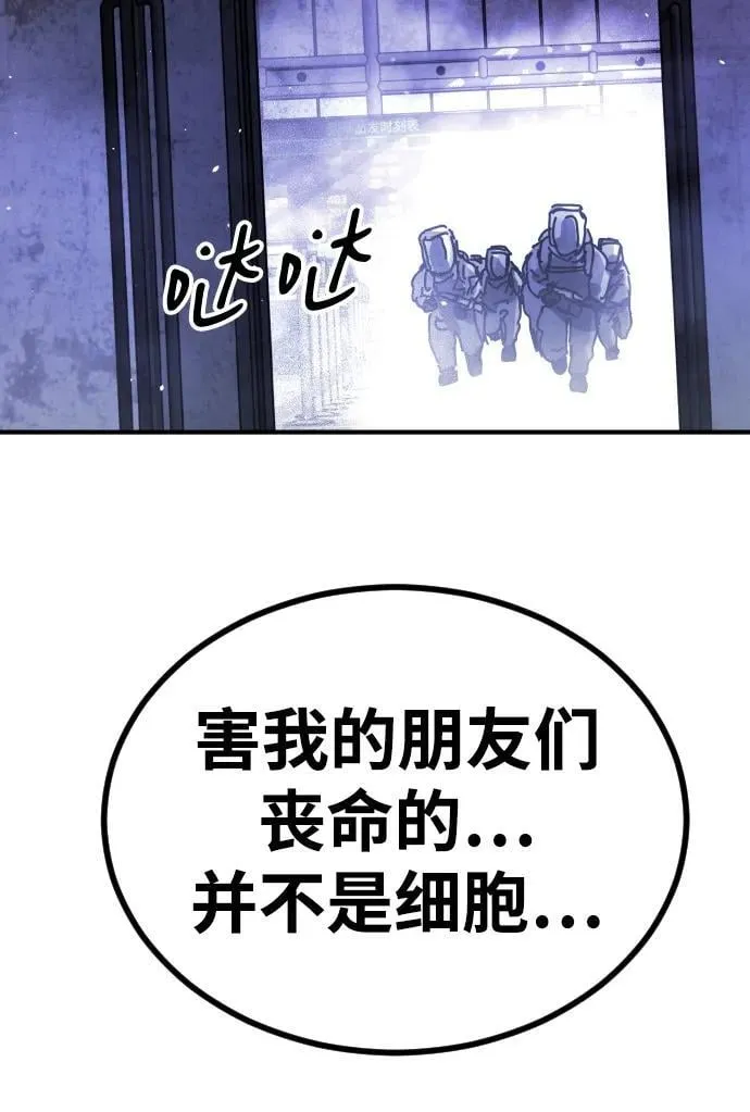 [第2季] 第13话 第104页