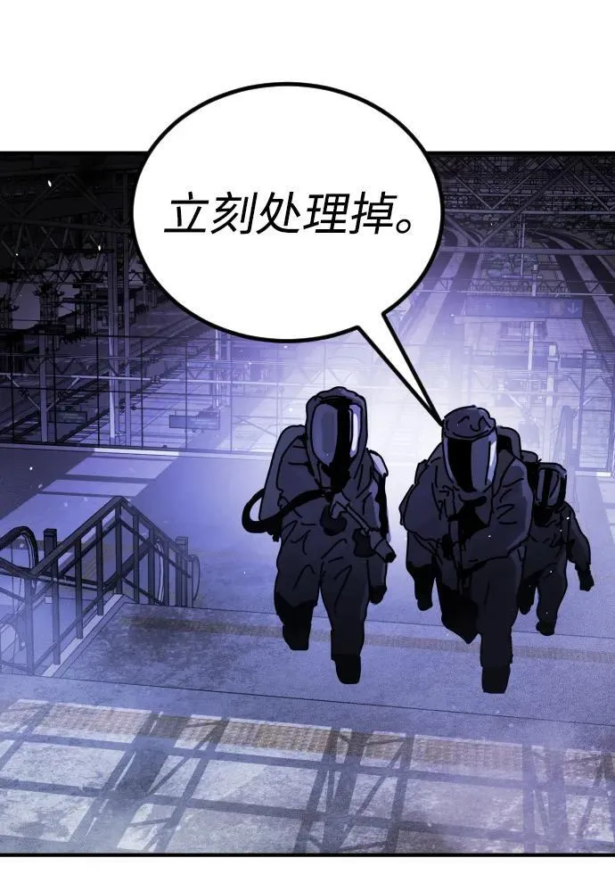 [第2季] 第13话 第105页