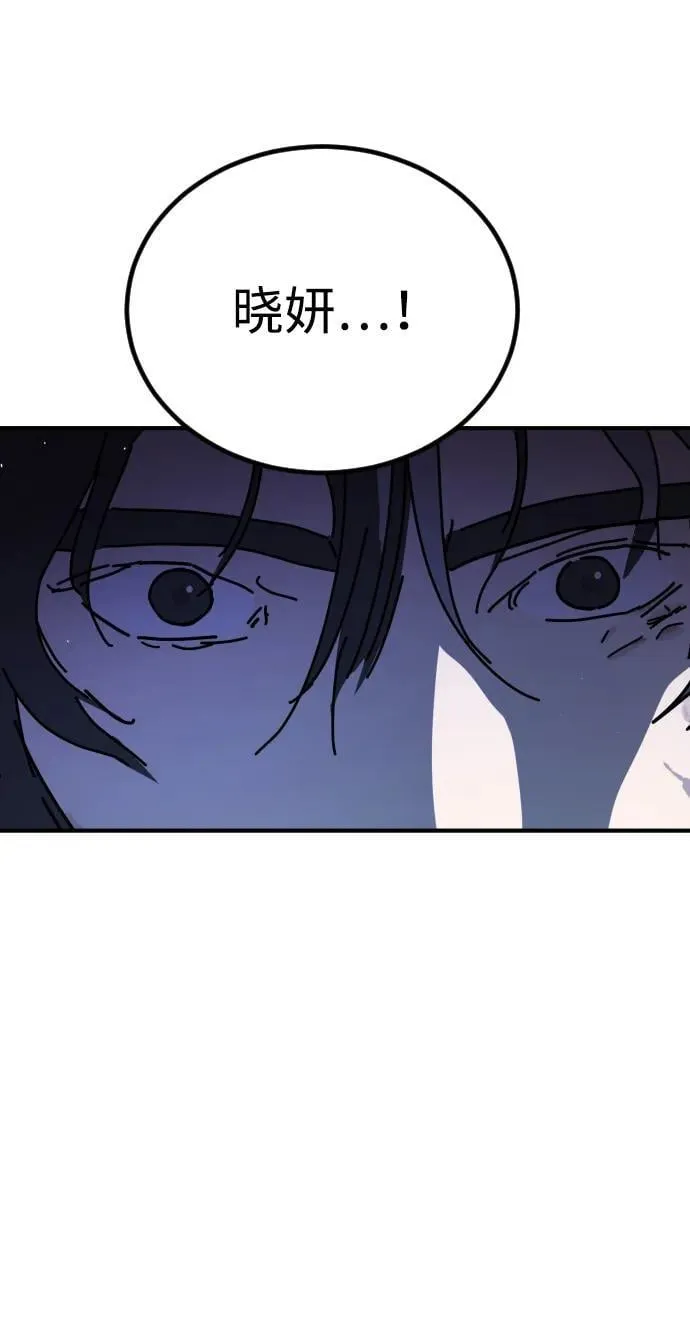 [第2季] 第13话 第114页