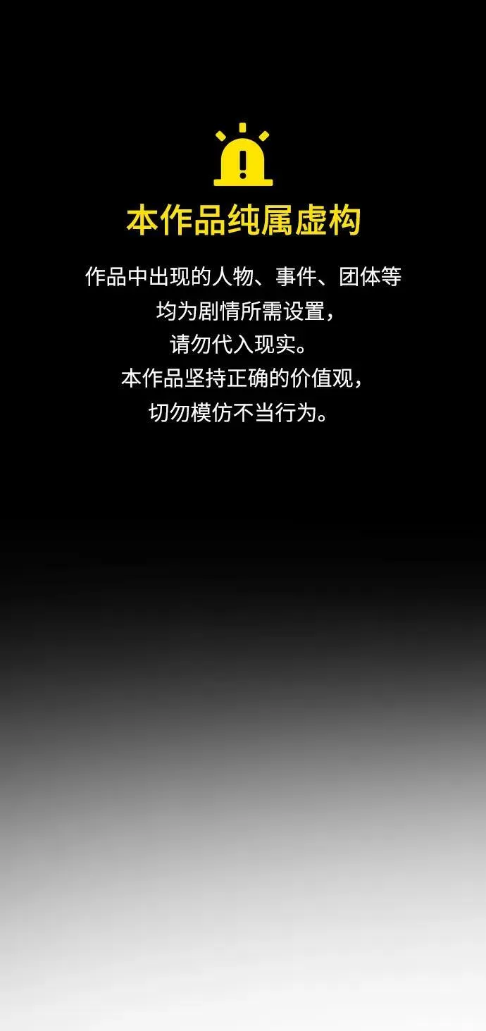 [第2季] 第13话 第120页