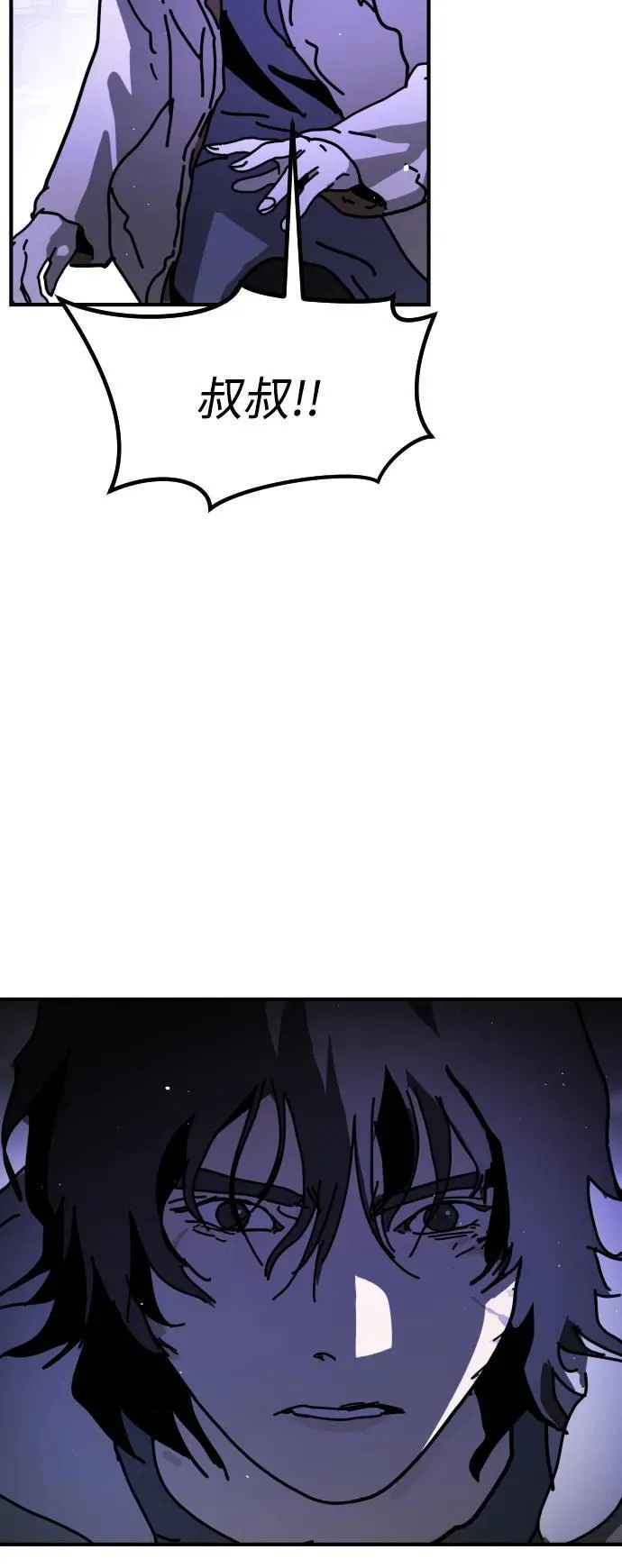 [第2季] 第14话 第5页