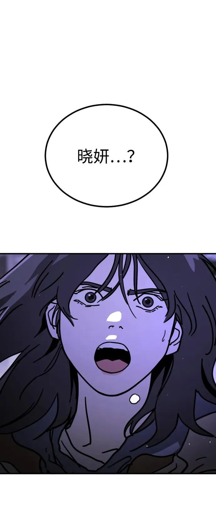 [第2季] 第14话 第6页