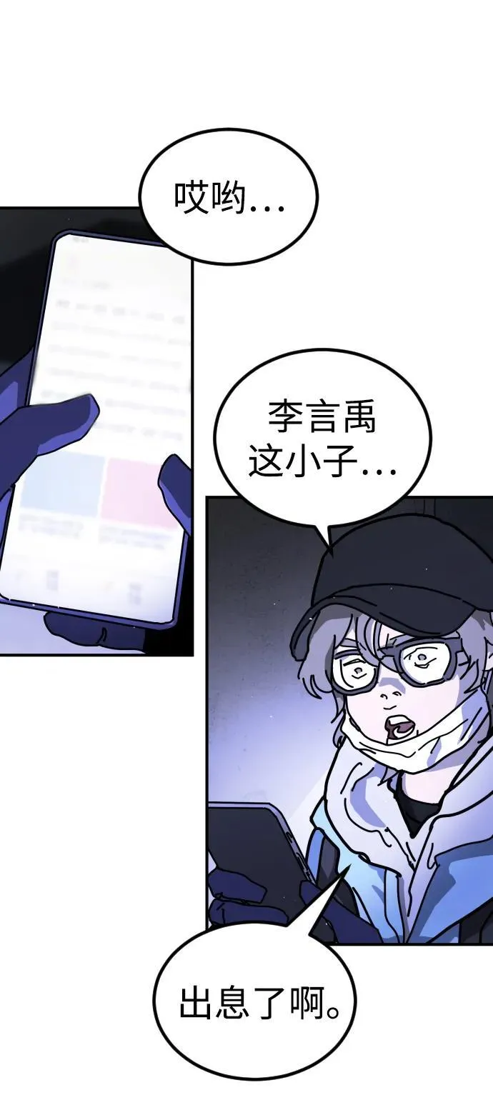 [第2季] 第14话 第29页
