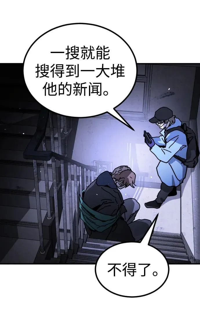 [第2季] 第14话 第30页
