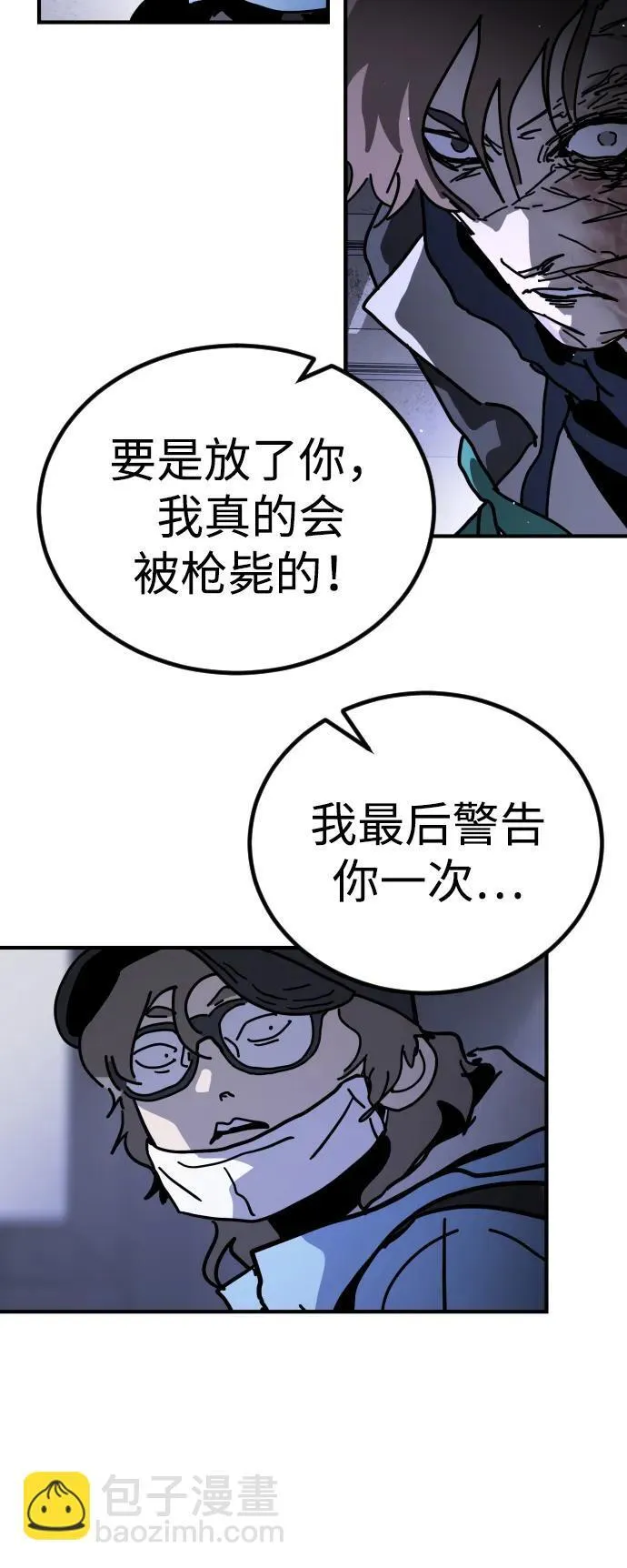 [第2季] 第14话 第33页