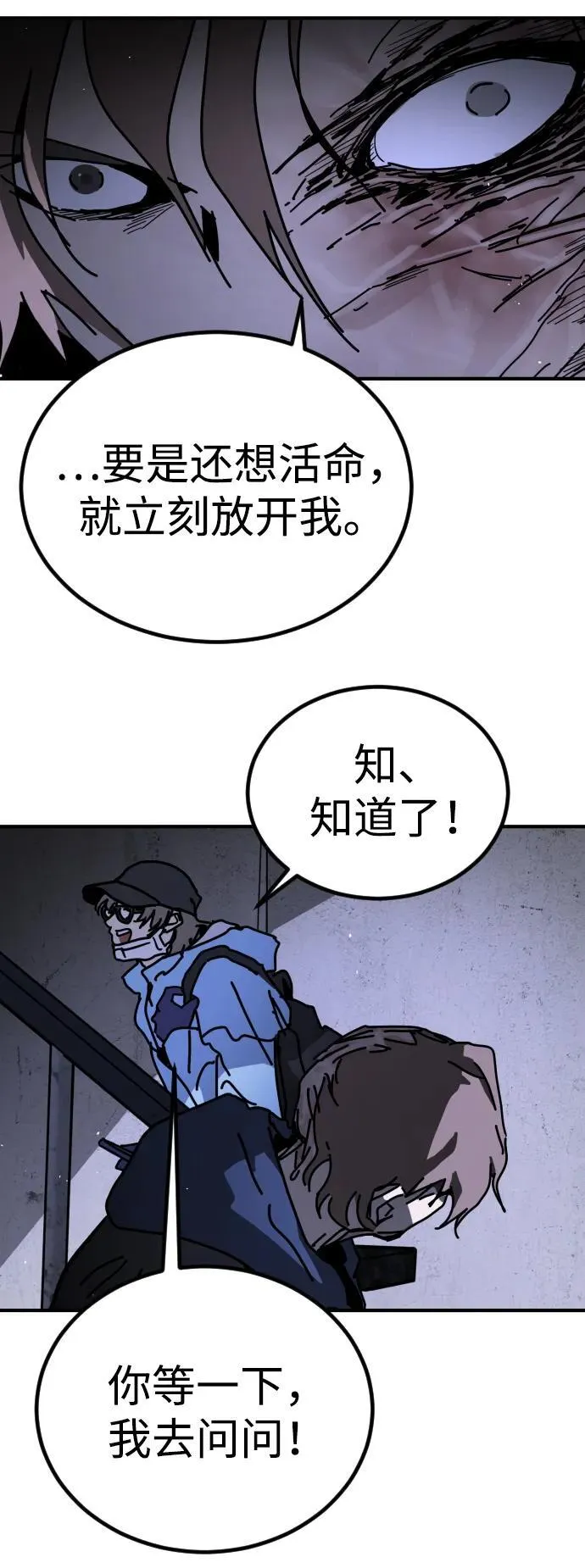 [第2季] 第14话 第34页