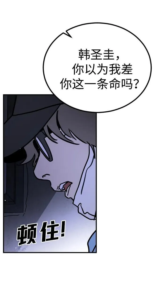 [第2季] 第14话 第35页