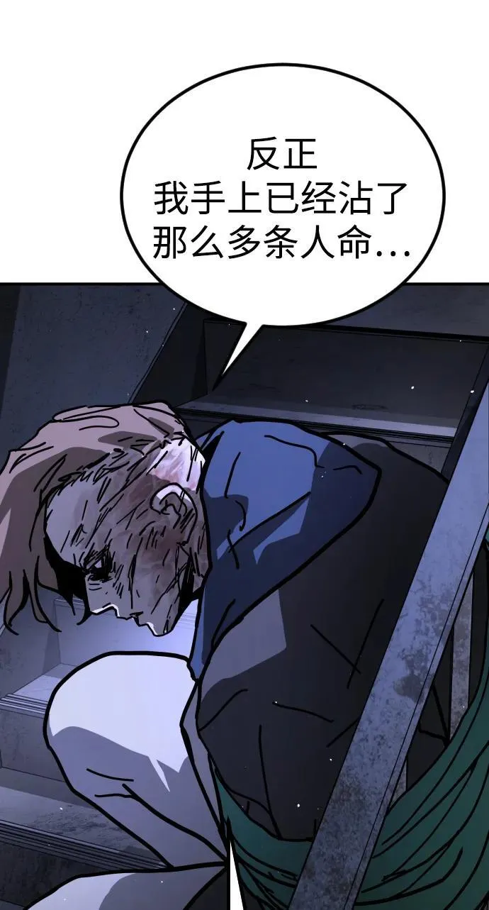 [第2季] 第14话 第37页