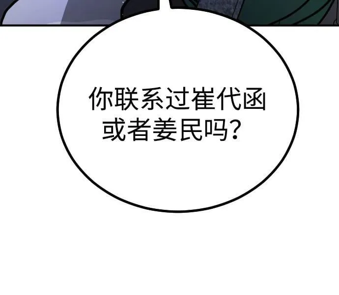 [第2季] 第14话 第38页