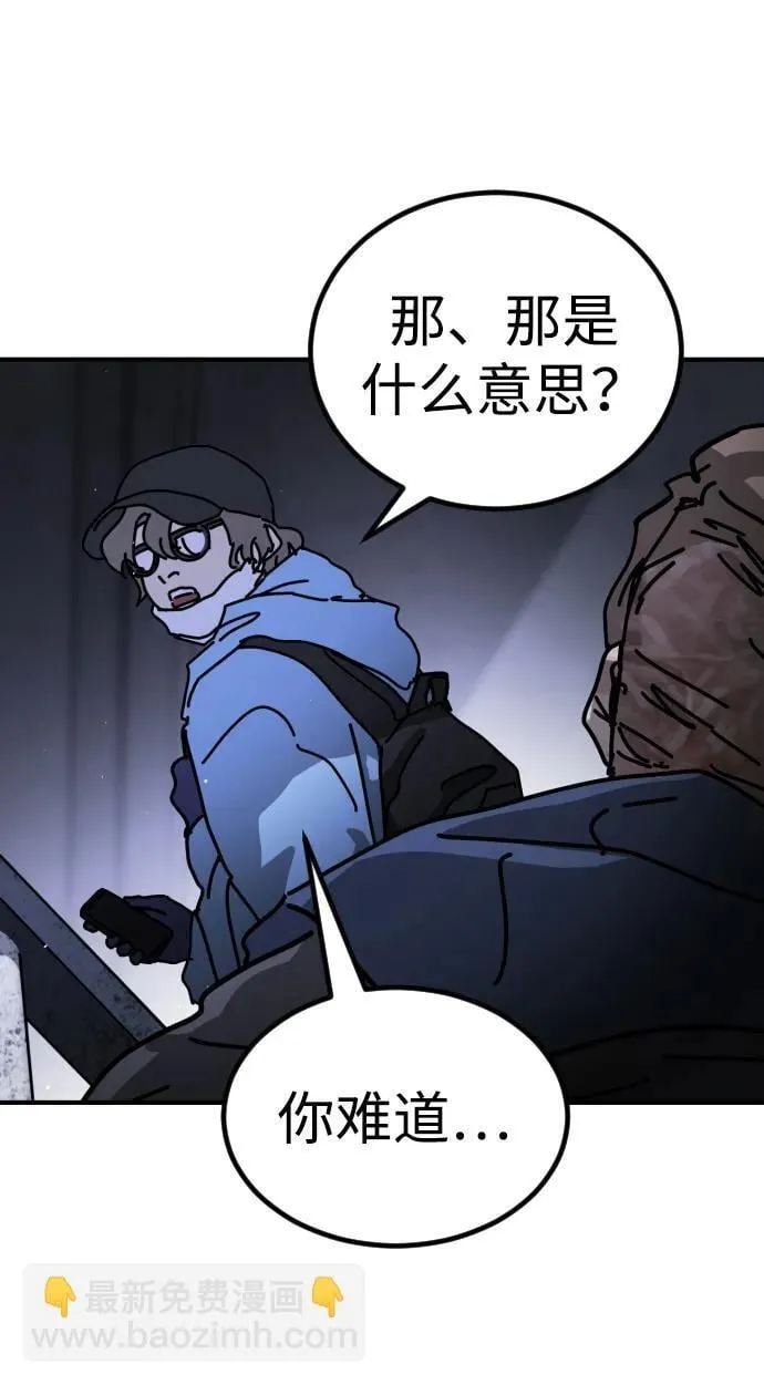 [第2季] 第14话 第39页
