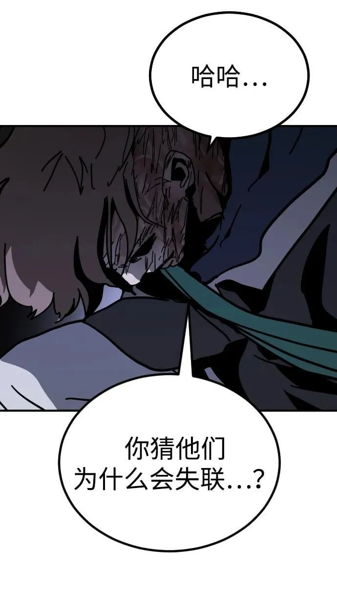 [第2季] 第14话 第40页