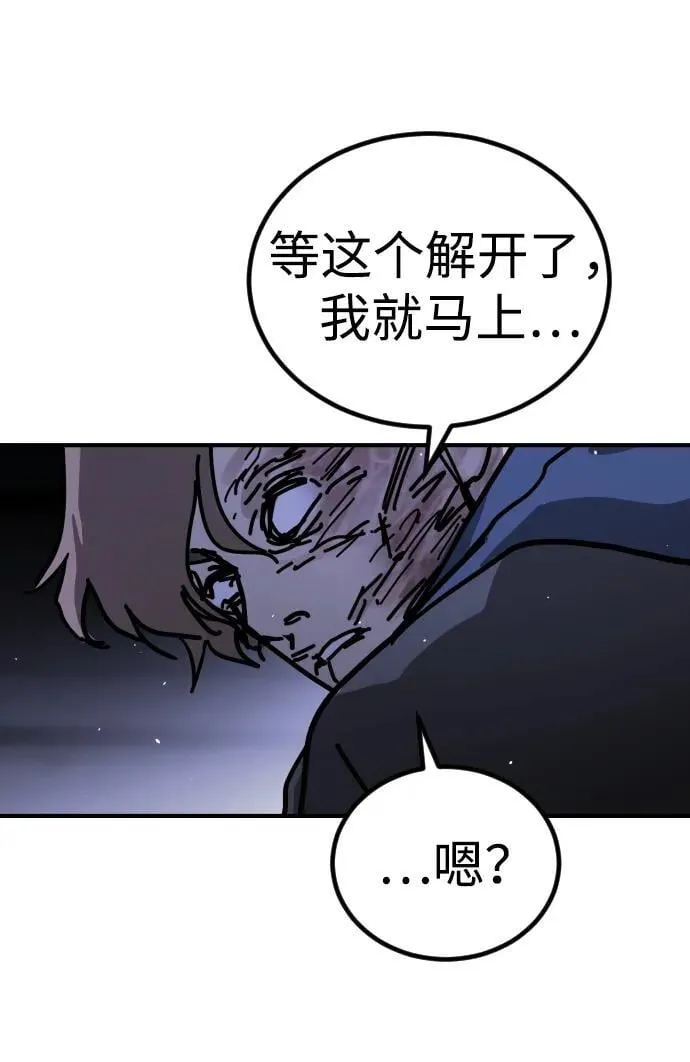 [第2季] 第14话 第43页