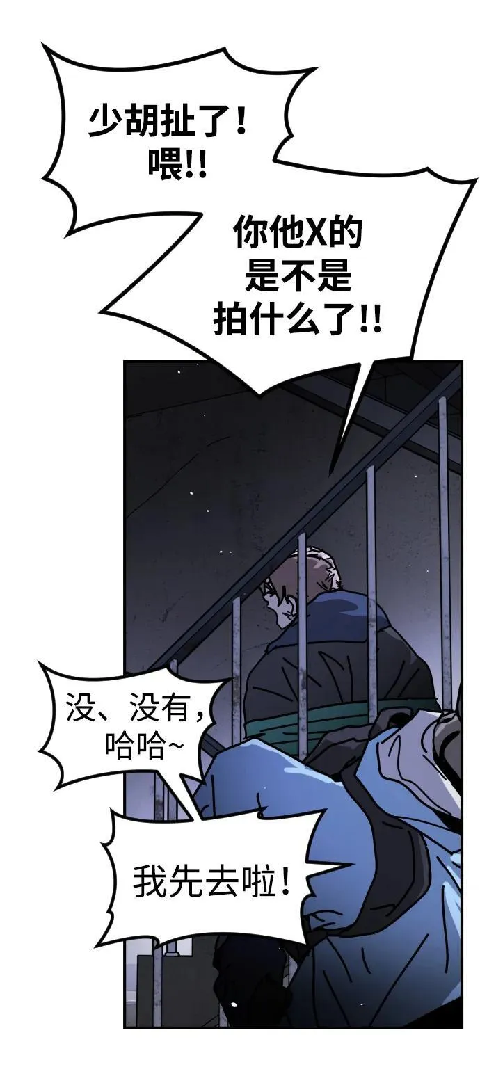 [第2季] 第14话 第46页